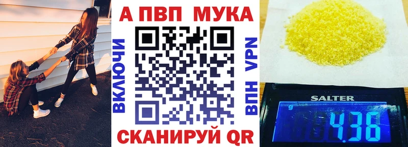A-PVP кристаллы  даркнет сайт  Полесск 