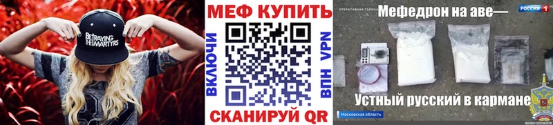 продажа наркотиков  Полесск  Мефедрон мука 